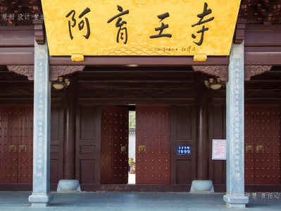 青阳寺庙建筑工程施工